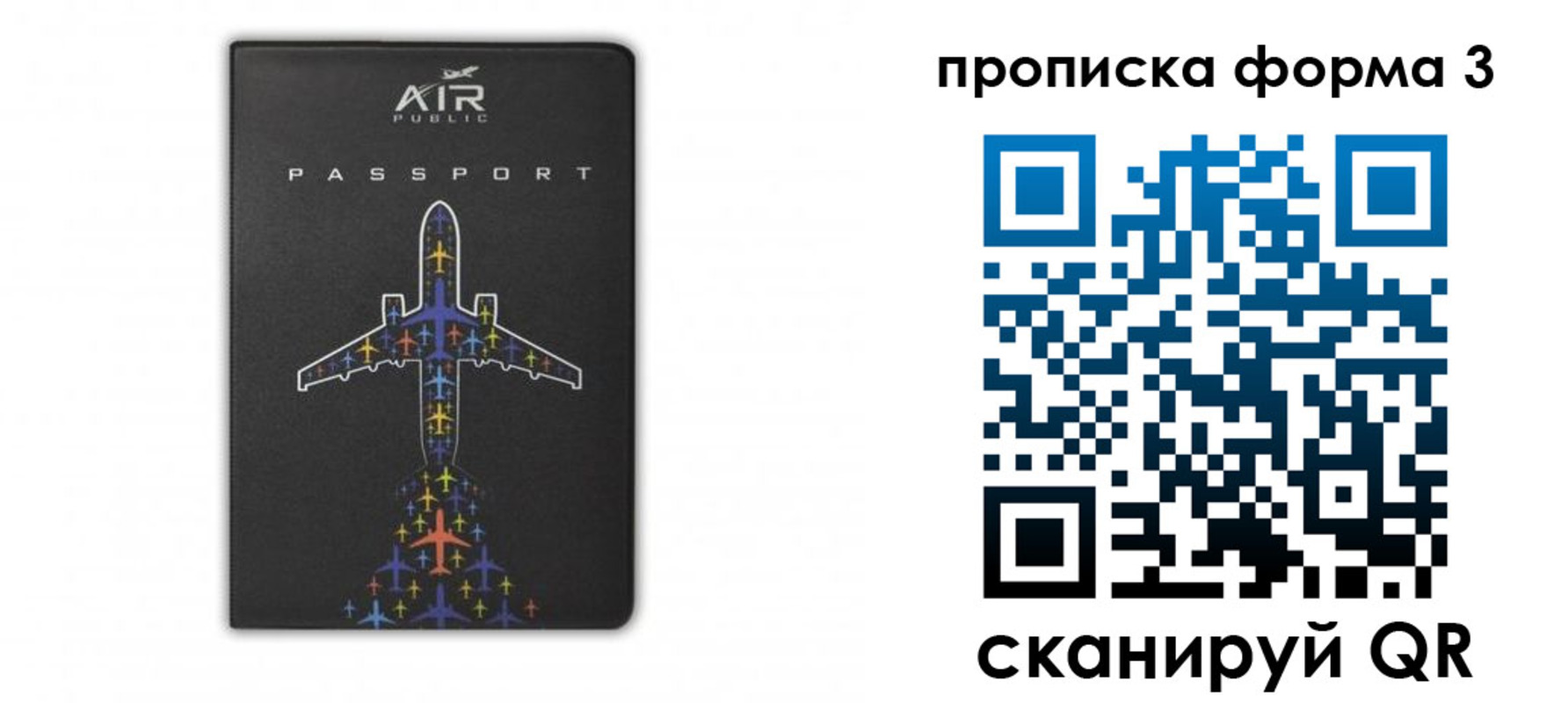 прописка гарантия в Магнитогорске
